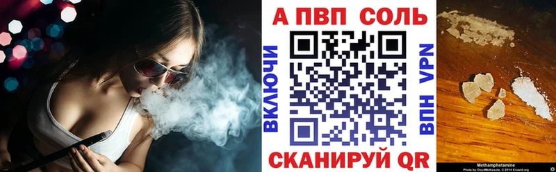 Купить закладки  Облучье  Alfa_PVP VHQ 