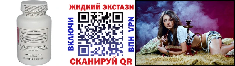 БУТИРАТ бутандиол Облучье