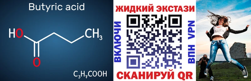Купить где  Облучье  Бутират буратино 