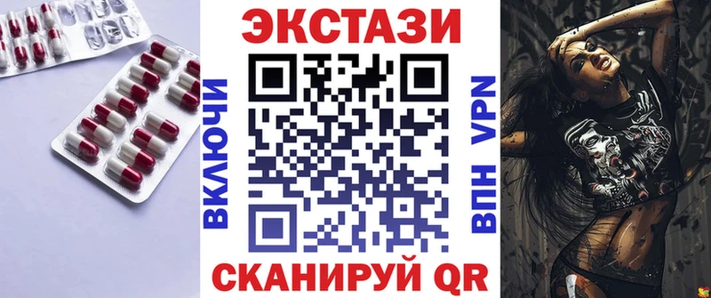 Экстази 280мг  Купить закладки  Облучье 