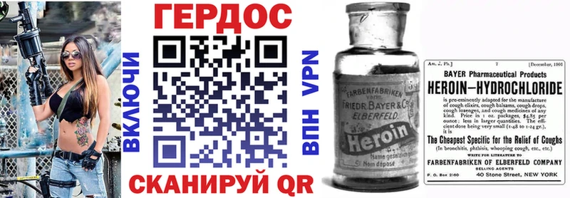 Героин герыч  Купить где  Облучье 