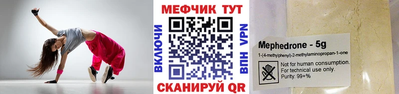 Купить закладки  Облучье  МЯУ-МЯУ кристаллы 