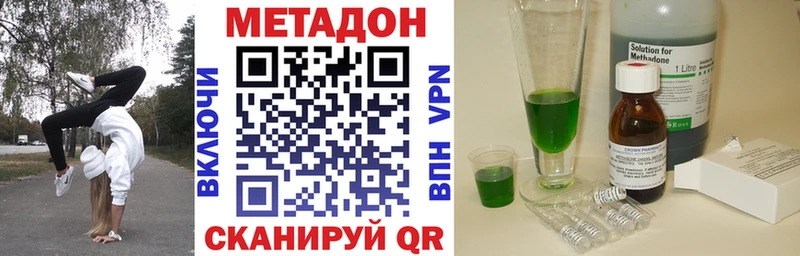 Метадон белоснежный  Купить закладки  Облучье 